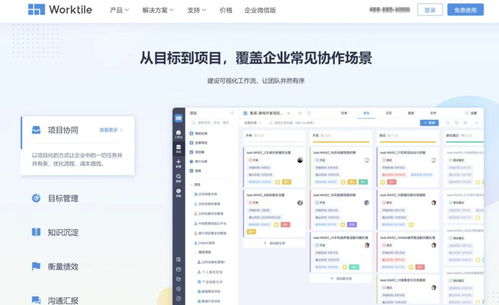 揭秘9款免费协作办公软件，轻松提升效率与软件开发协作力